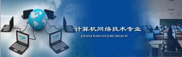 计算机网络技术专业主要学的什么(计算机网络技术专业核心学习内容概览)