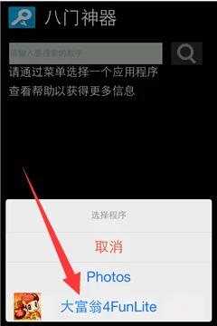 ios游戏修改器怎么用