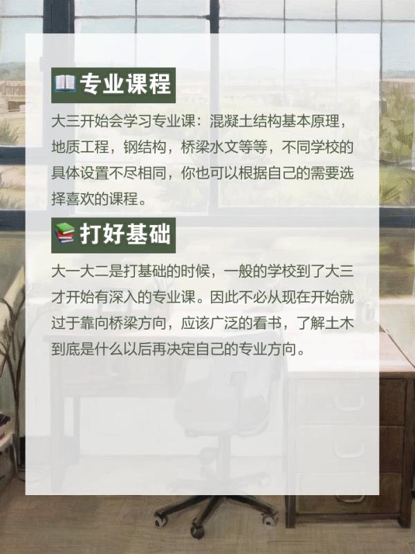 大学土木工程专业学什么(大学土木工程专业课程概述)