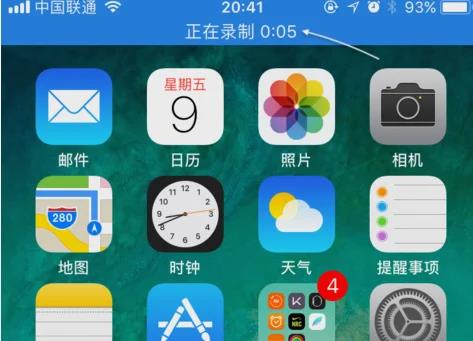 ios手机怎么屏幕录制视频软件